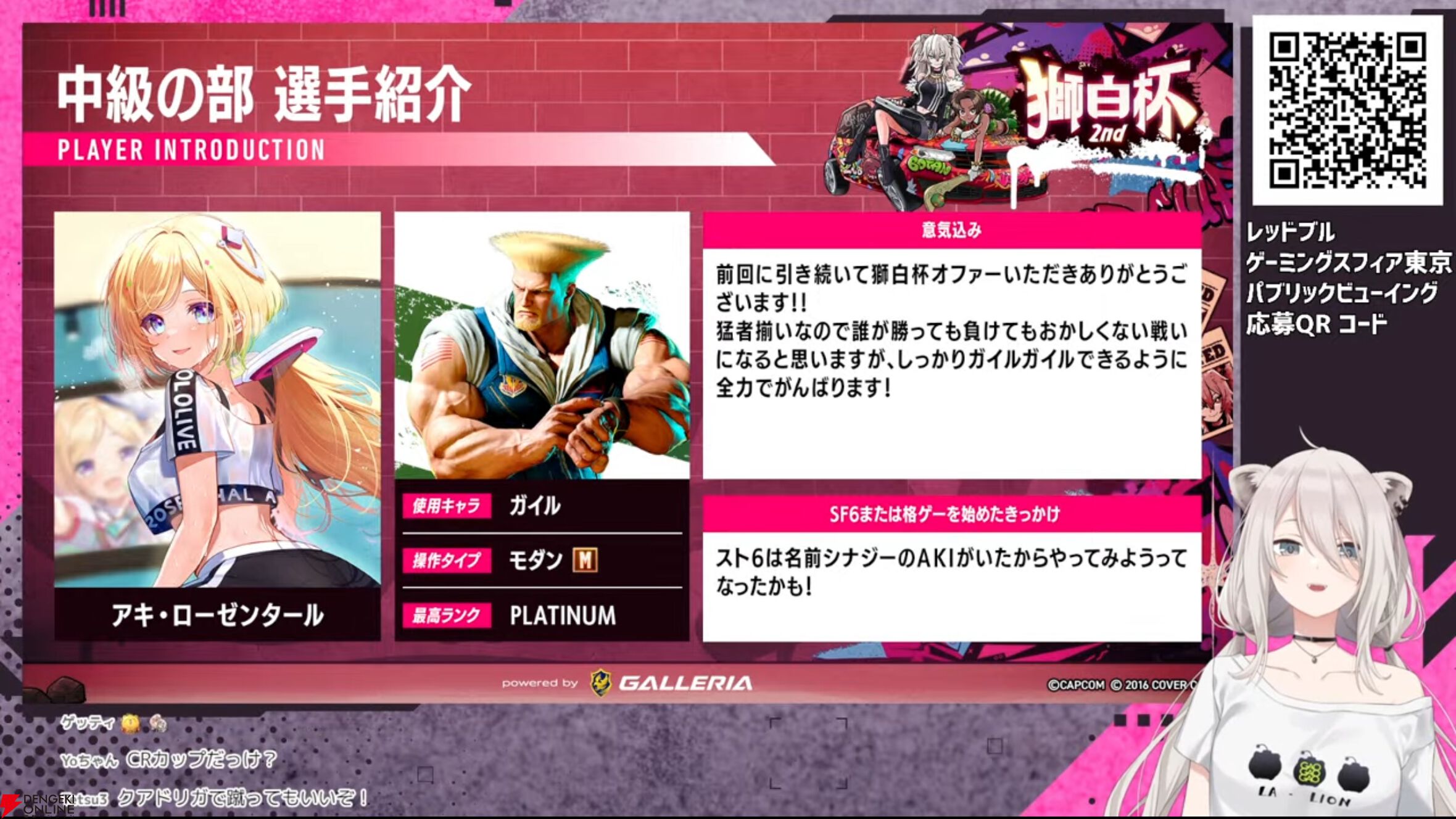【ホロライブ】獅白ぼたんさん、『スト6』“獅白杯2nd”のトーナメント表を公開＆全選手を紹介。さらに師弟電流デスマッチの出場選手も発表！