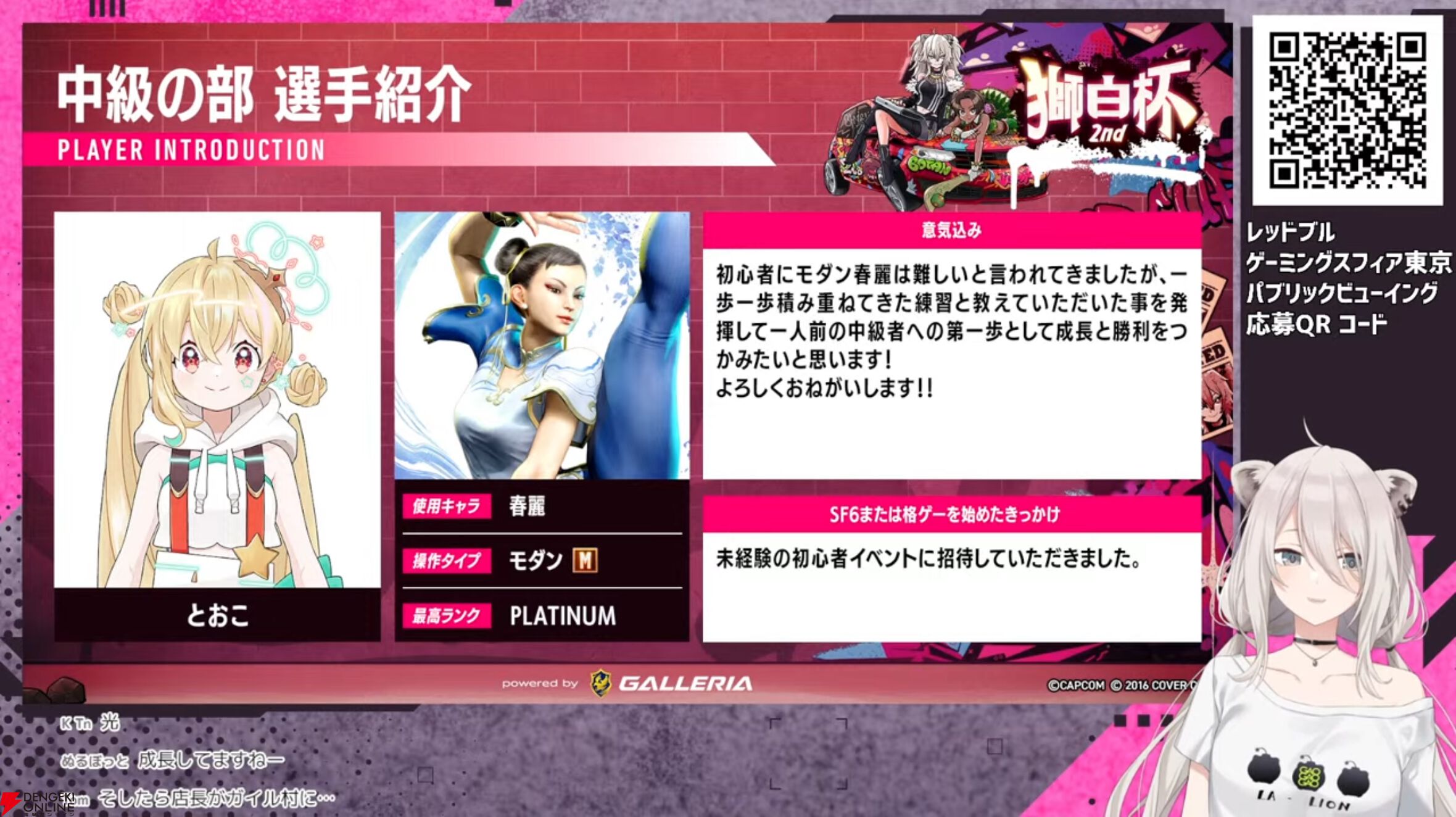 【ホロライブ】獅白ぼたんさん、『スト6』“獅白杯2nd”のトーナメント表を公開＆全選手を紹介。さらに師弟電流デスマッチの出場選手も発表！