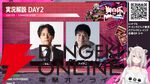 【ホロライブ】獅白ぼたんさん、『スト6』“獅白杯2nd”のトーナメント表を公開＆全選手を紹介。さらに師弟電流デスマッチの出場選手も発表！