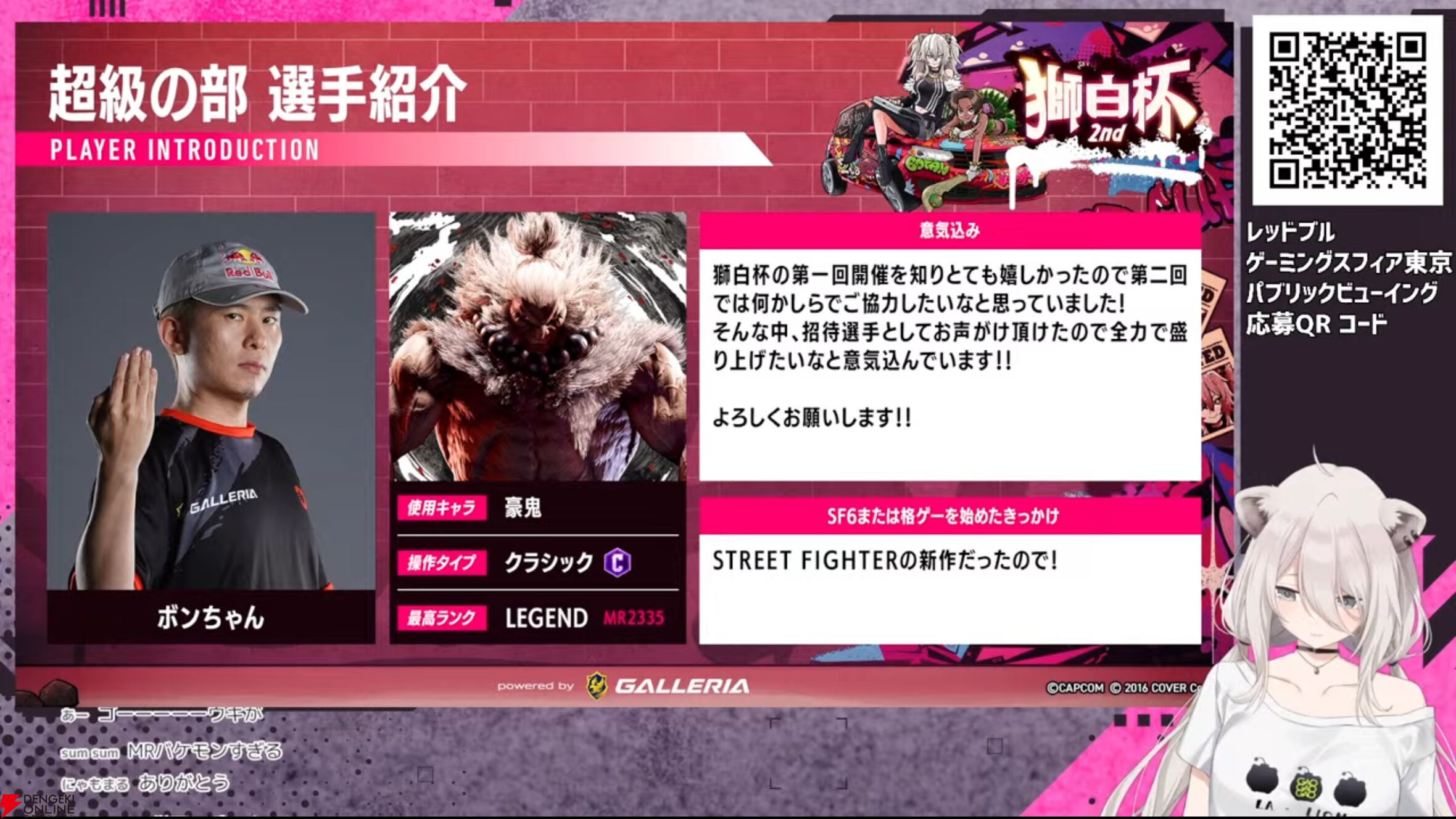 【ホロライブ】獅白ぼたんさん、『スト6』“獅白杯2nd”のトーナメント表を公開＆全選手を紹介。さらに師弟電流デスマッチの出場選手も発表！