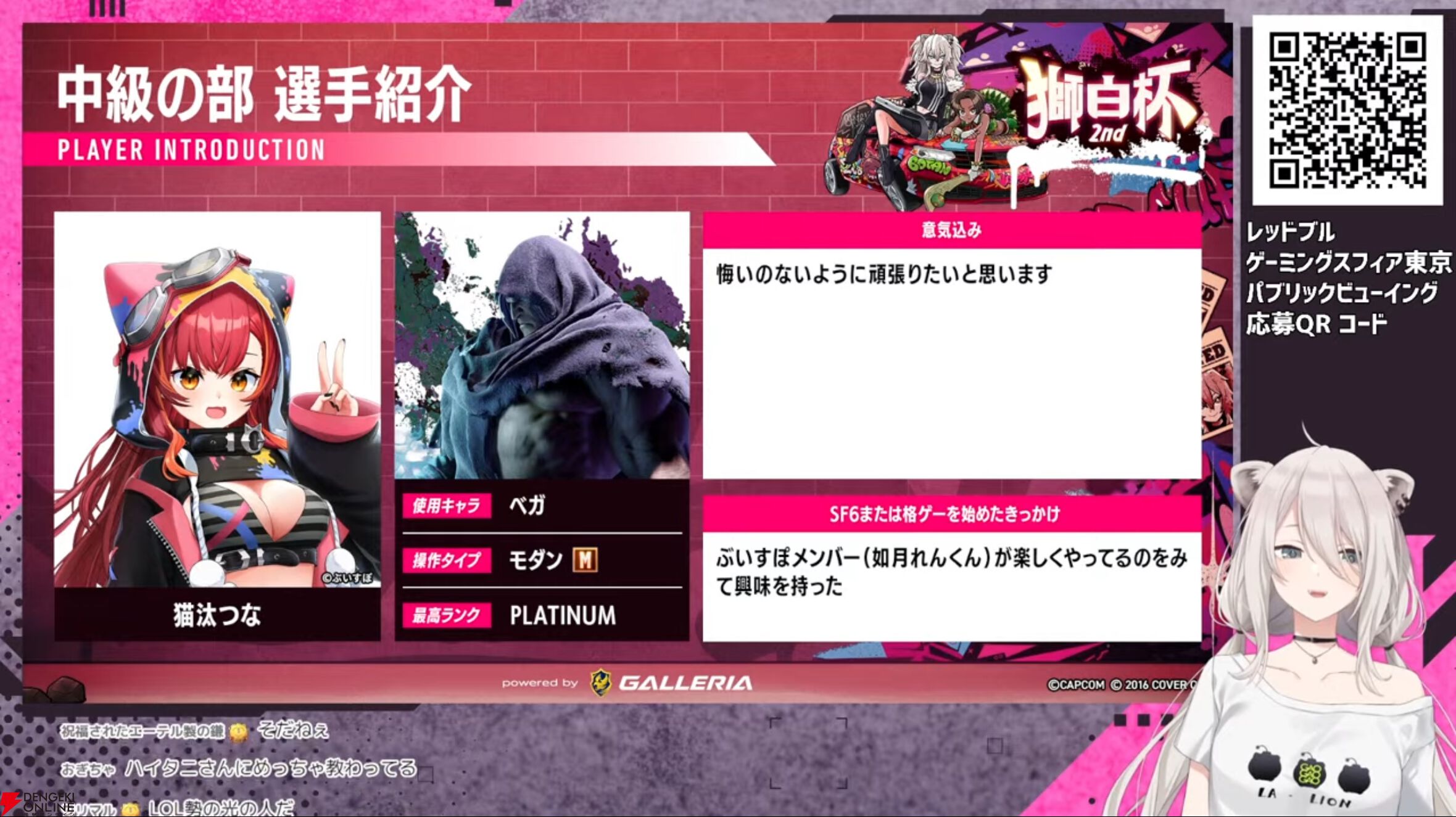 【ホロライブ】獅白ぼたんさん、『スト6』“獅白杯2nd”のトーナメント表を公開＆全選手を紹介。さらに師弟電流デスマッチの出場選手も発表！