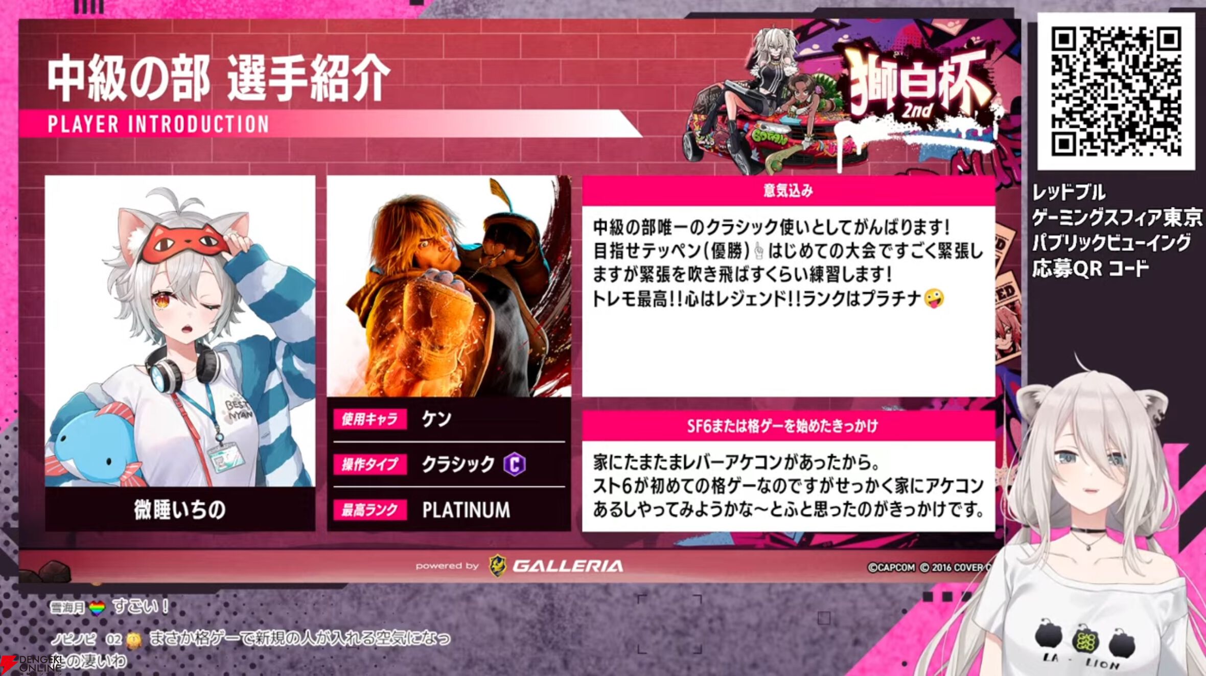 【ホロライブ】獅白ぼたんさん、『スト6』“獅白杯2nd”のトーナメント表を公開＆全選手を紹介。さらに師弟電流デスマッチの出場選手も発表！