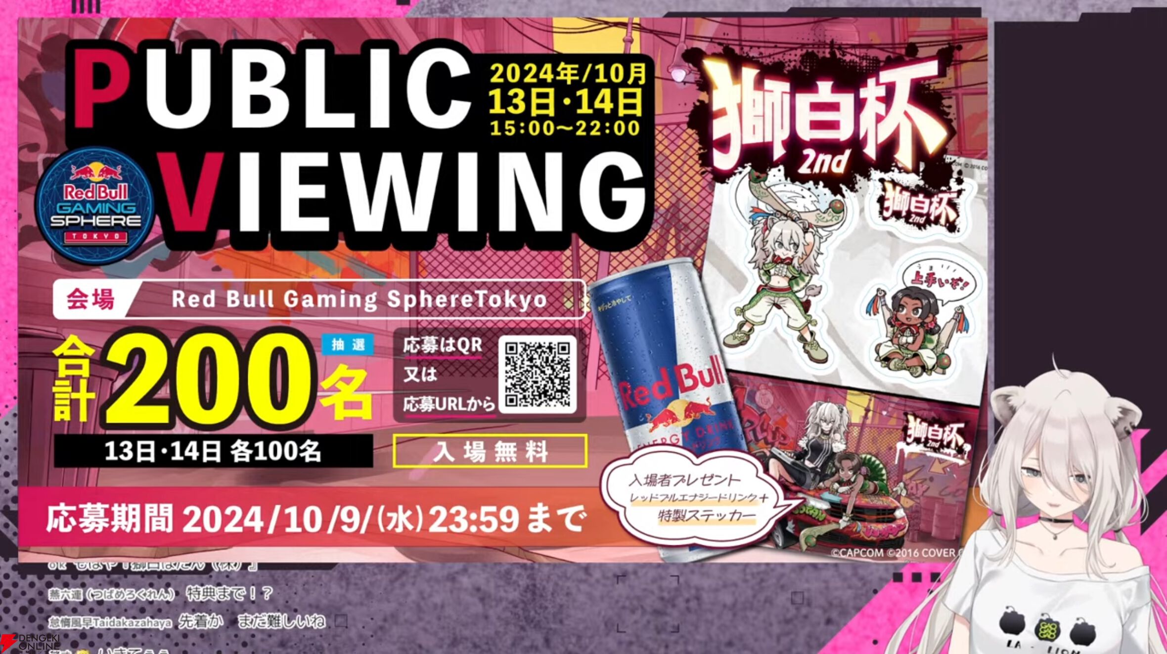 【ホロライブ】獅白ぼたんさん、『スト6』“獅白杯2nd”のトーナメント表を公開＆全選手を紹介。さらに師弟電流デスマッチの出場選手も発表！