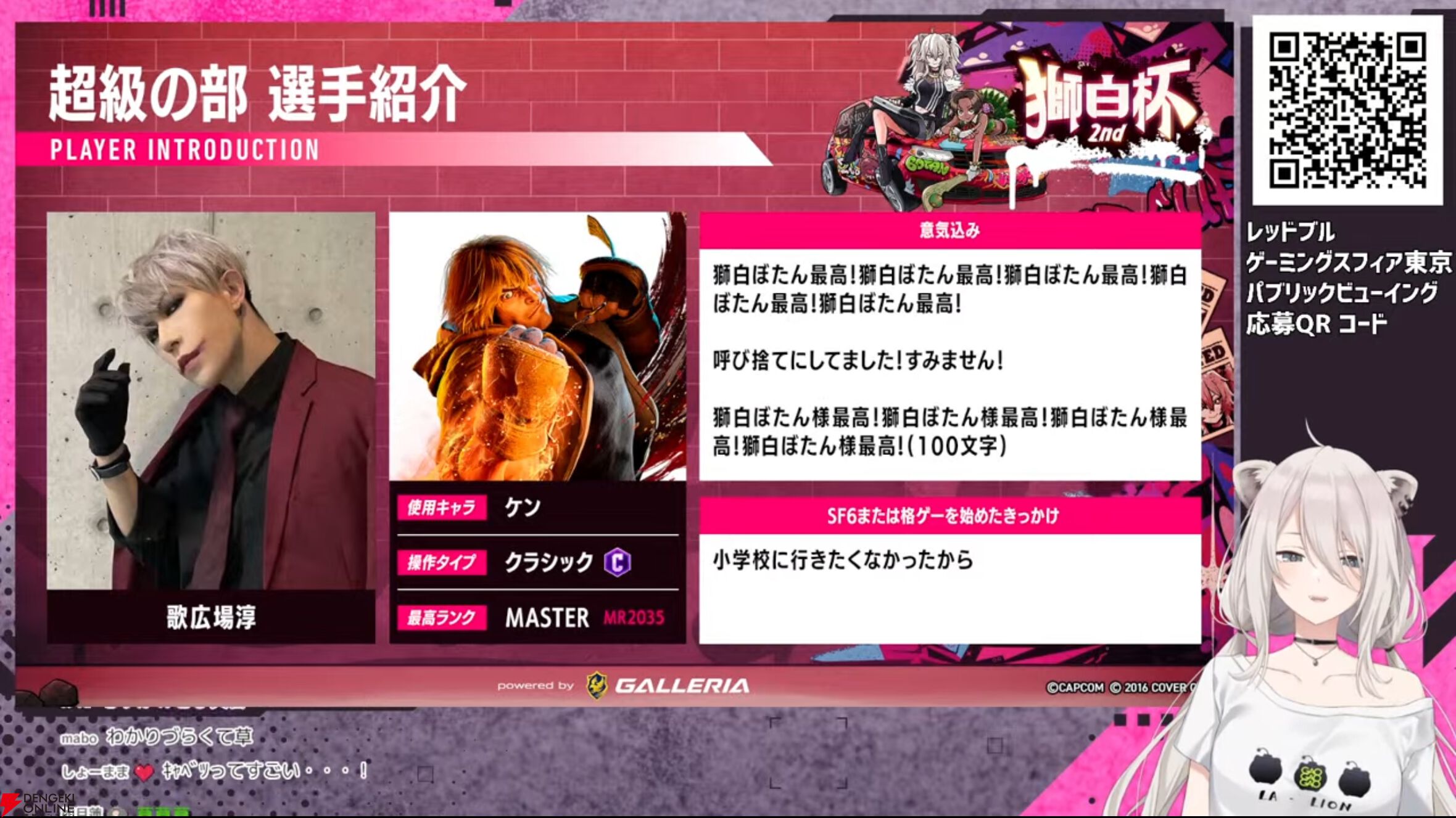【ホロライブ】獅白ぼたんさん、『スト6』“獅白杯2nd”のトーナメント表を公開＆全選手を紹介。さらに師弟電流デスマッチの出場選手も発表！