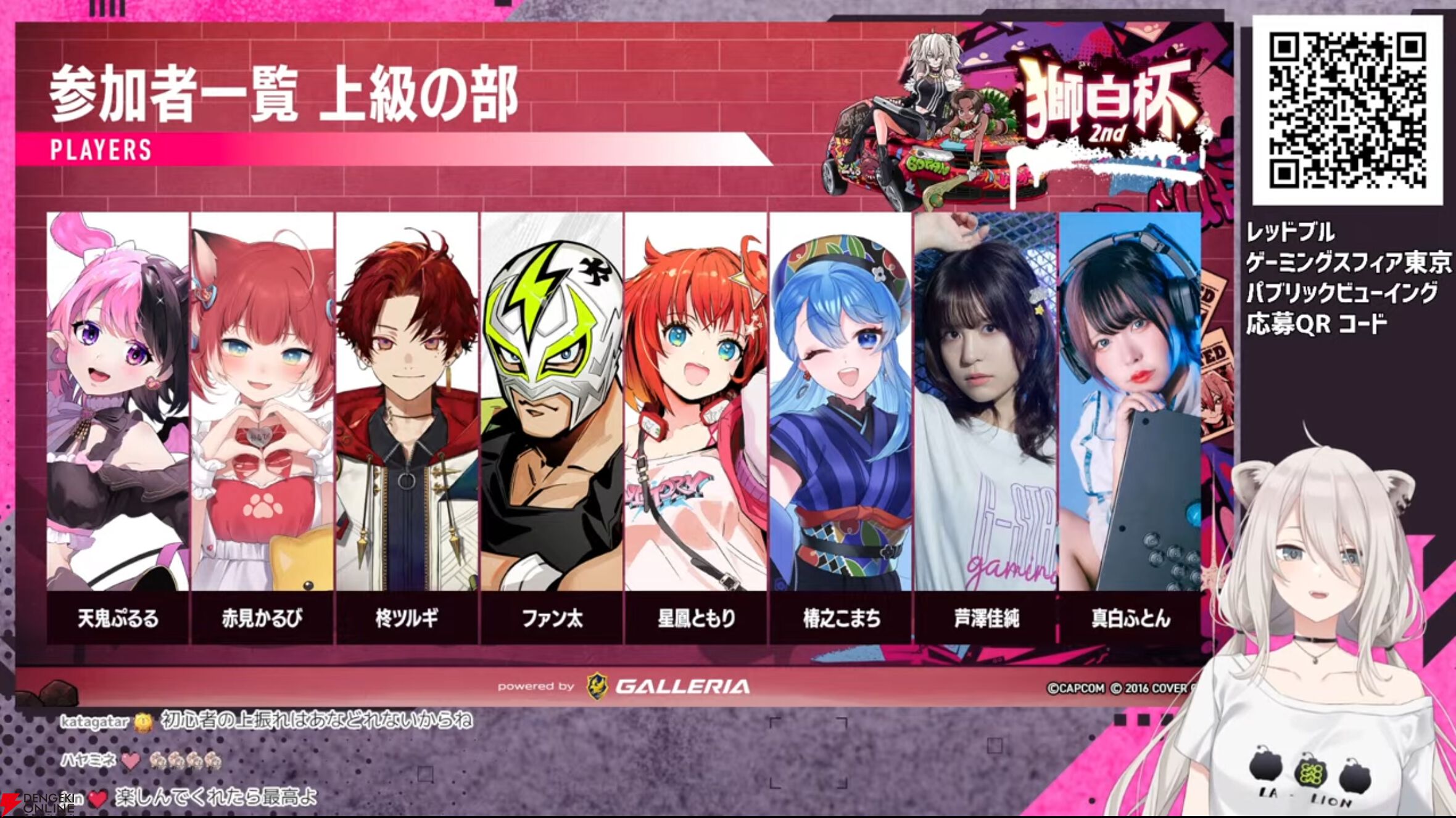 【ホロライブ】獅白ぼたんさん、『スト6』“獅白杯2nd”のトーナメント表を公開＆全選手を紹介。さらに師弟電流デスマッチの出場選手も発表！