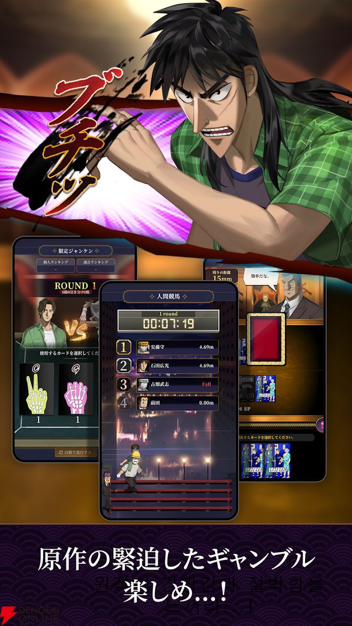 まちさん 賭ケグルイ カイジ まとめ売り kaiji_JobTribes.jpg?impolicy=