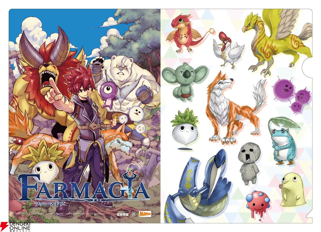 FARMAGIA（ファーマギア）』予約・店舗特典まとめ。クリア