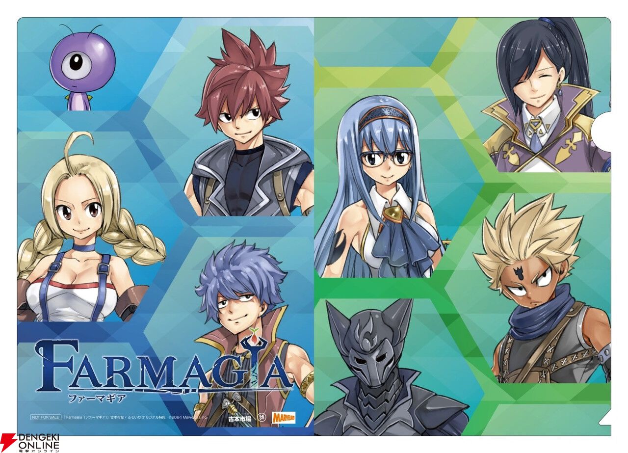 FARMAGIA（ファーマギア）』予約・店舗特典まとめ。クリア