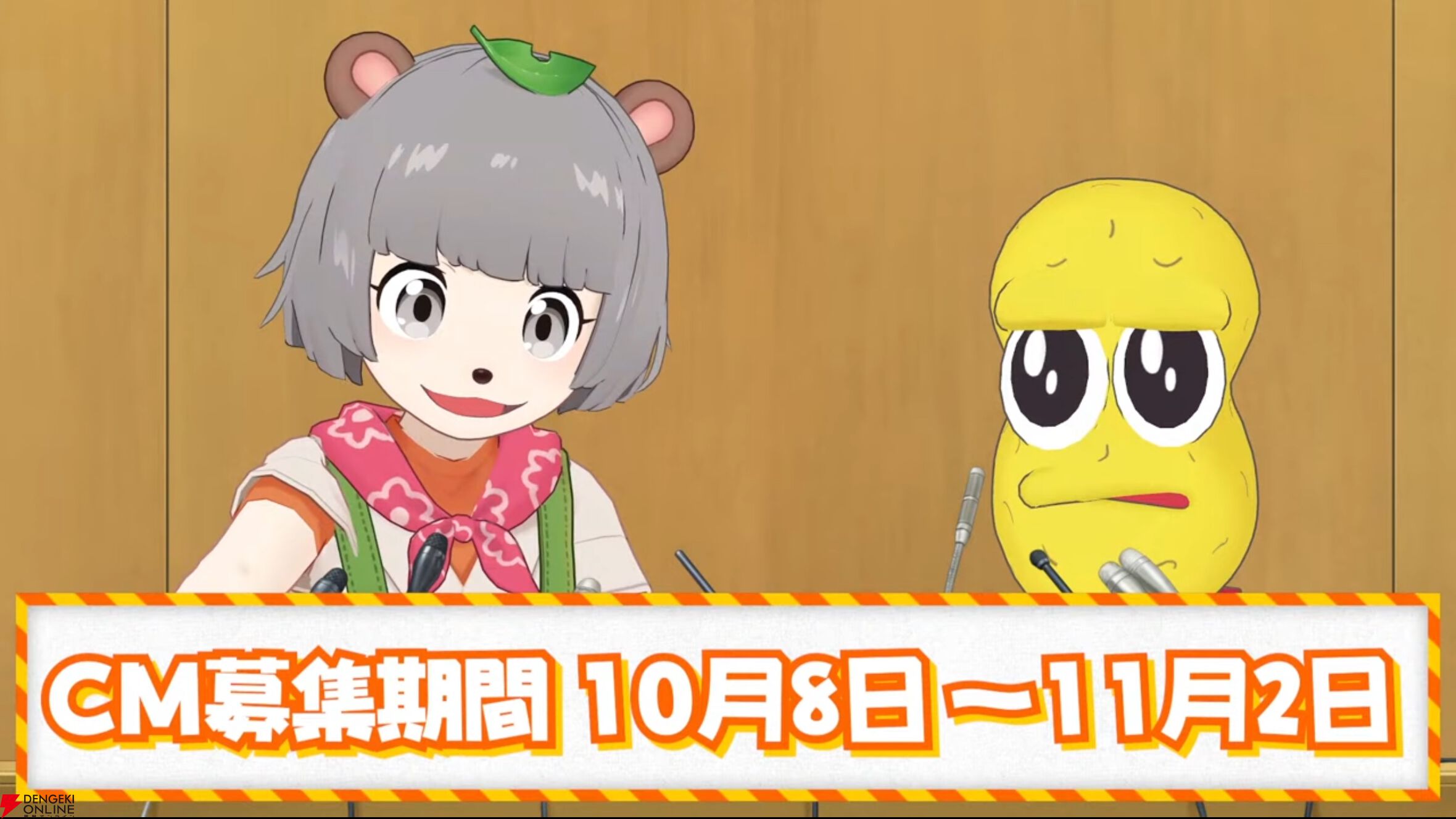 11月23・24日に“ぽこピー”による24時間番組“ぽんぽこ24 Vol.8”が開催へ