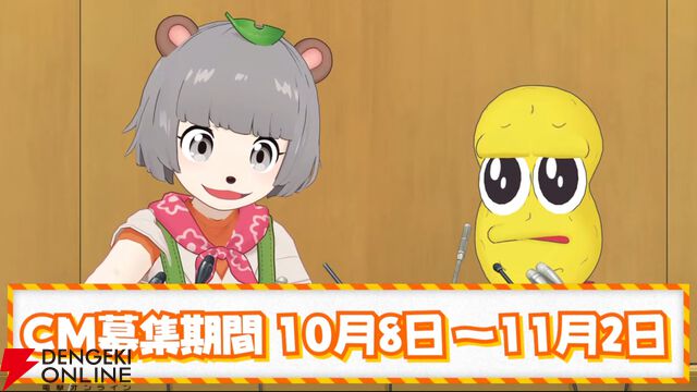 今年も“ぽこピー”による24時間番組“ぽんぽこ24 Vol.8”が11月23から24日にかけて開催へ。「本当の本当に最後です」（ピーナッツ君）