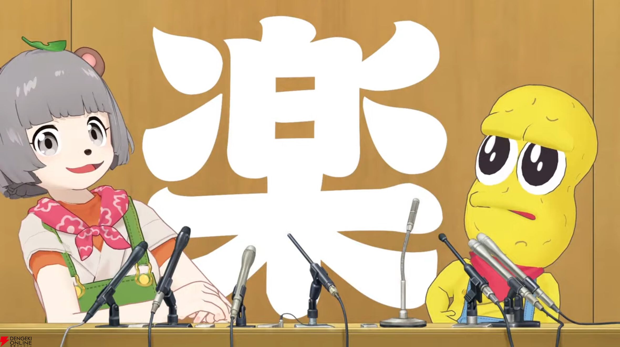 今年も“ぽこピー”による24時間番組“ぽんぽこ24 Vol.8”が11月23から24日にかけて開催へ。「本当の本当に最後です」（ピーナッツ君）