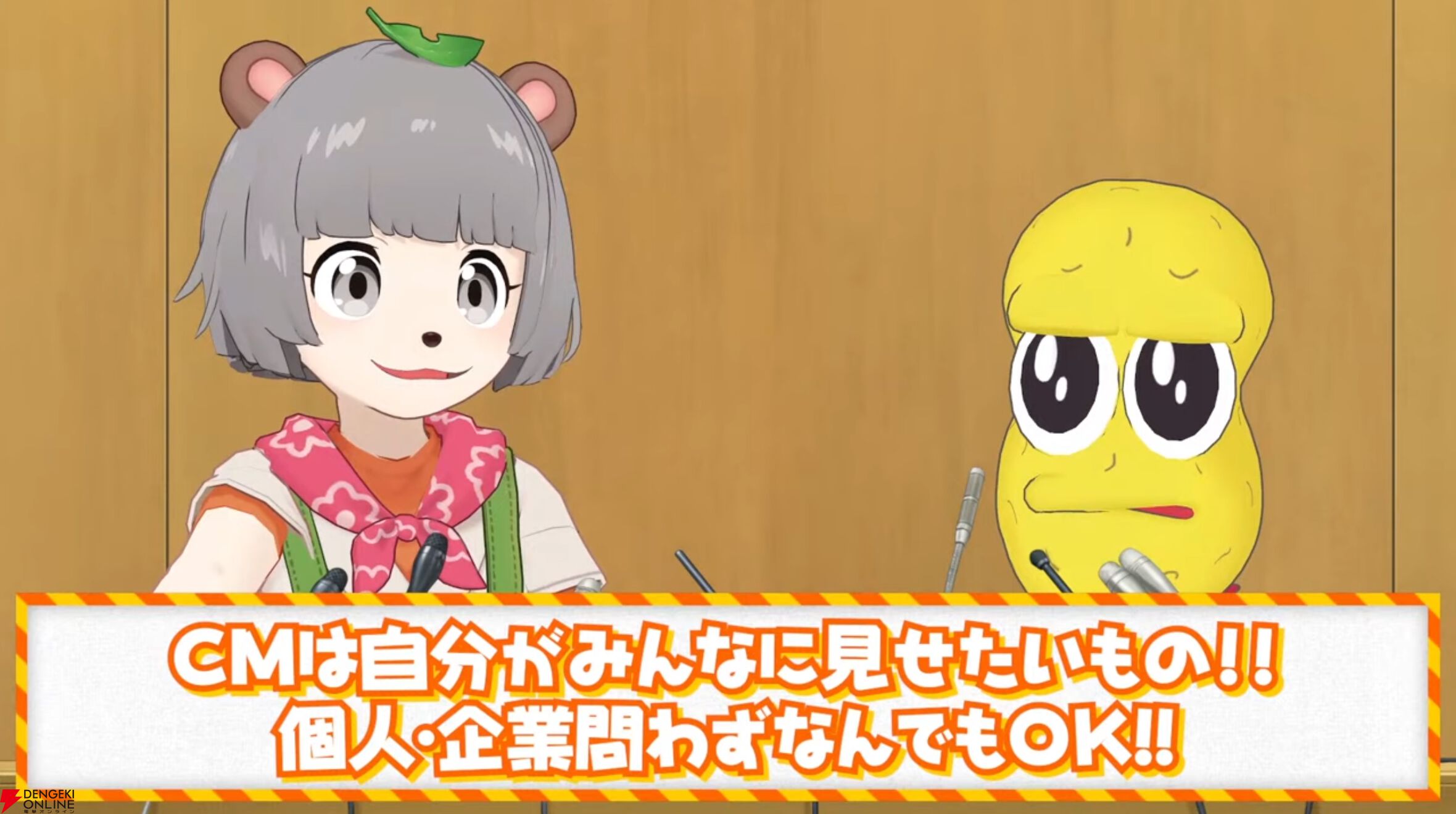今年も“ぽこピー”による24時間番組“ぽんぽこ24 Vol.8”が11月23から24日にかけて開催へ。「本当の本当に最後です」（ピーナッツ君）
