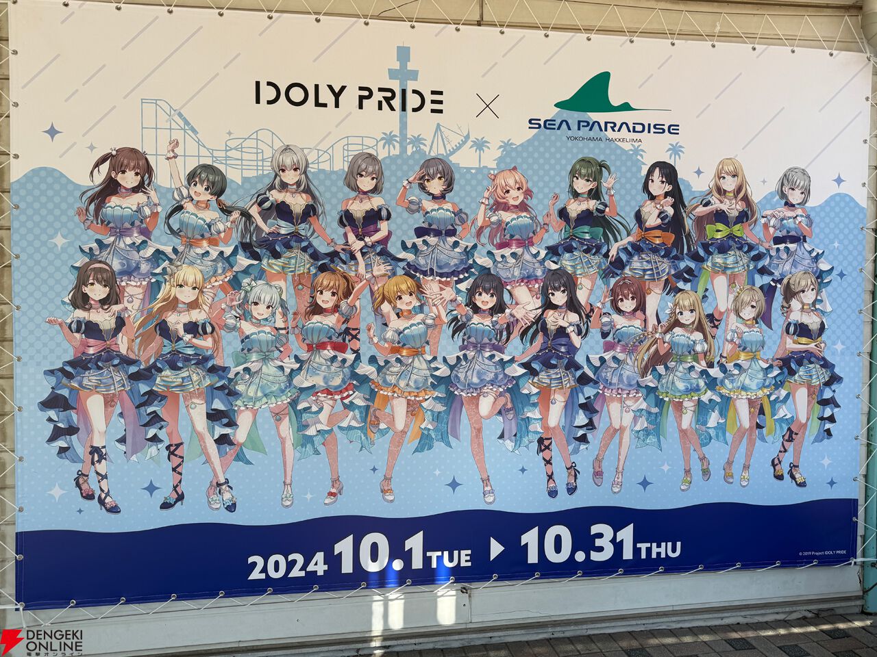 アイプラ』星見プロのアイドル考案メニューがどれも可愛くて美味しい！ シーパラコラボは限定フードも絶対満喫すべき【アイドリープライド】 - 電撃オンライン