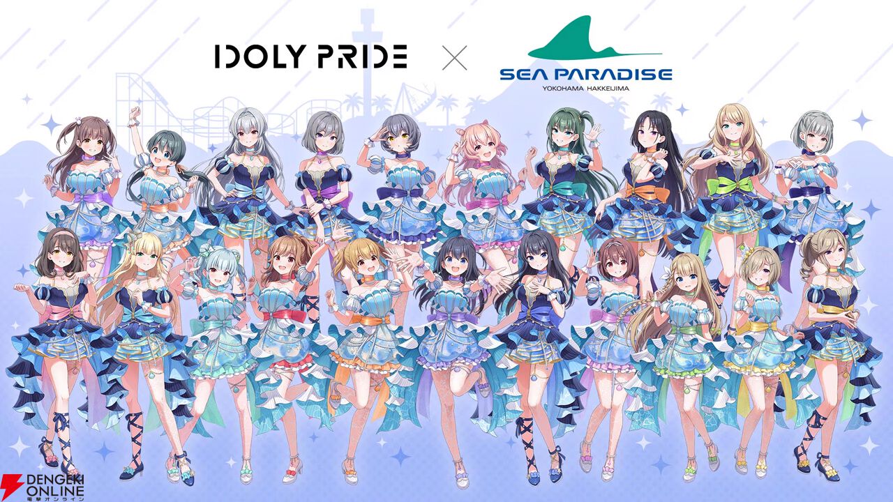 アイプラ』星見プロのアイドル考案メニューがどれも可愛くて美味しい！ シーパラコラボは限定フードも絶対満喫すべき【アイドリープライド】 - 電撃オンライン