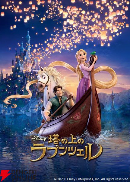 Disney ディズニー塔の上のラプンツェルディズニープリンセス