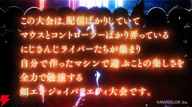 【にじさんじ】10月22日24時から“にじさんじのB級バラエティ”発の大会“ミニ四駆爆走GP”が開催決定！ ライバー12名が対決