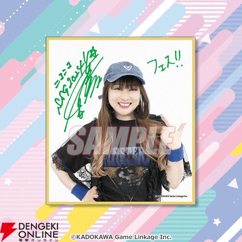 声優・今井麻美のサイン入り万年カレンダーなどが当たる『今井