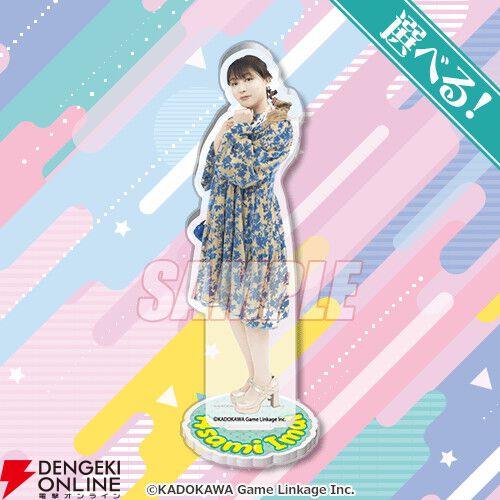 声優・今井麻美のサイン入り万年カレンダーなどが当たる『今井