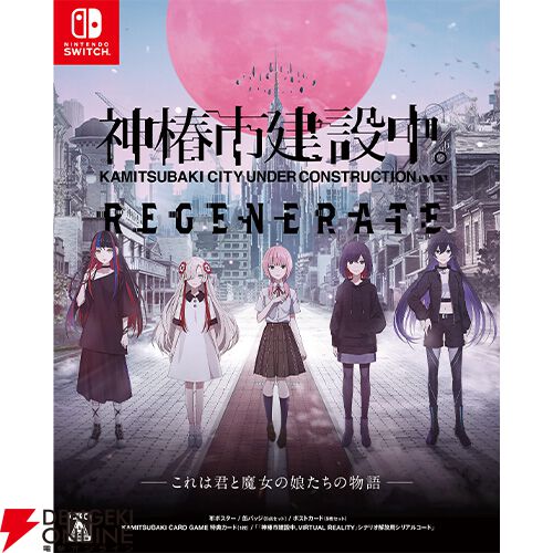 神椿市建設中。REGENERATE』V.W.Pの5人が描かれた描き下ろしタペストリーや缶バッジなどが同梱されるセットが予約受付中 - 電撃オンライン