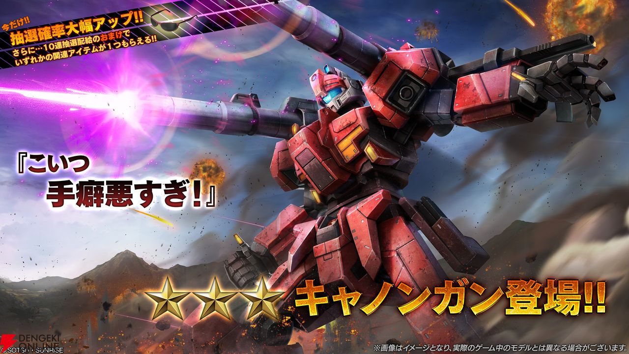 ガンダムカードゲーム β版 パラレル ガンキャノン 4枚セット 特価品〕ガンキャノン/R＋/β【青】《UNIT》 パラレル版GD01-004(β