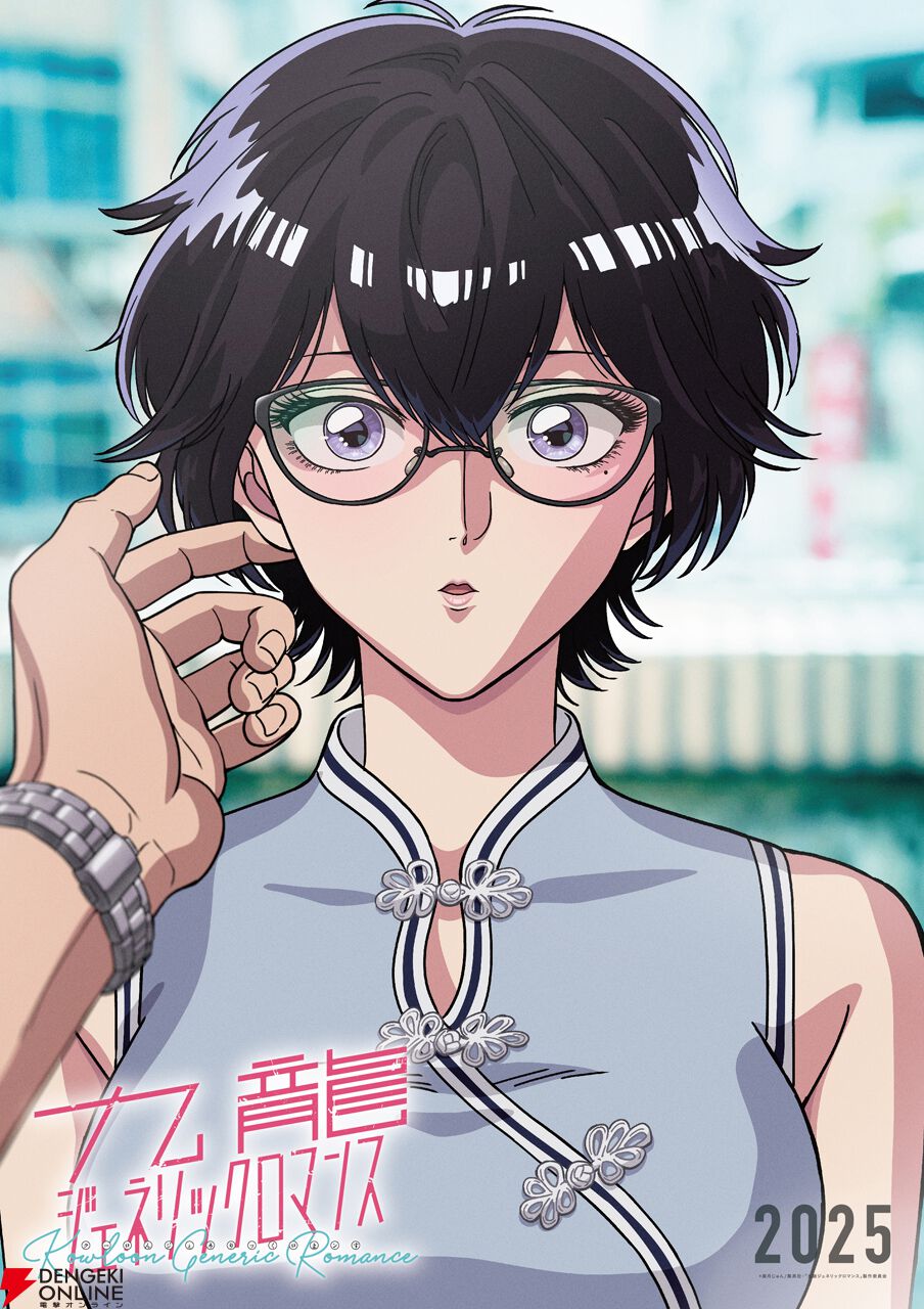 JUMP SHOP ジャンプニューパワージェネレーション 九龍ジェネリック