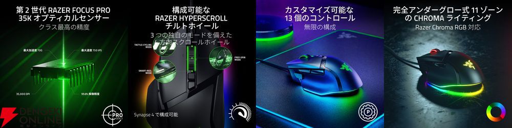 Razer、カスタマイズ性と操作性を高めた新型ゲーミングキーボード“BlackWidow”や“Basilisk”“Kraken”等5製品を10月18日発売  - 電撃オンライン