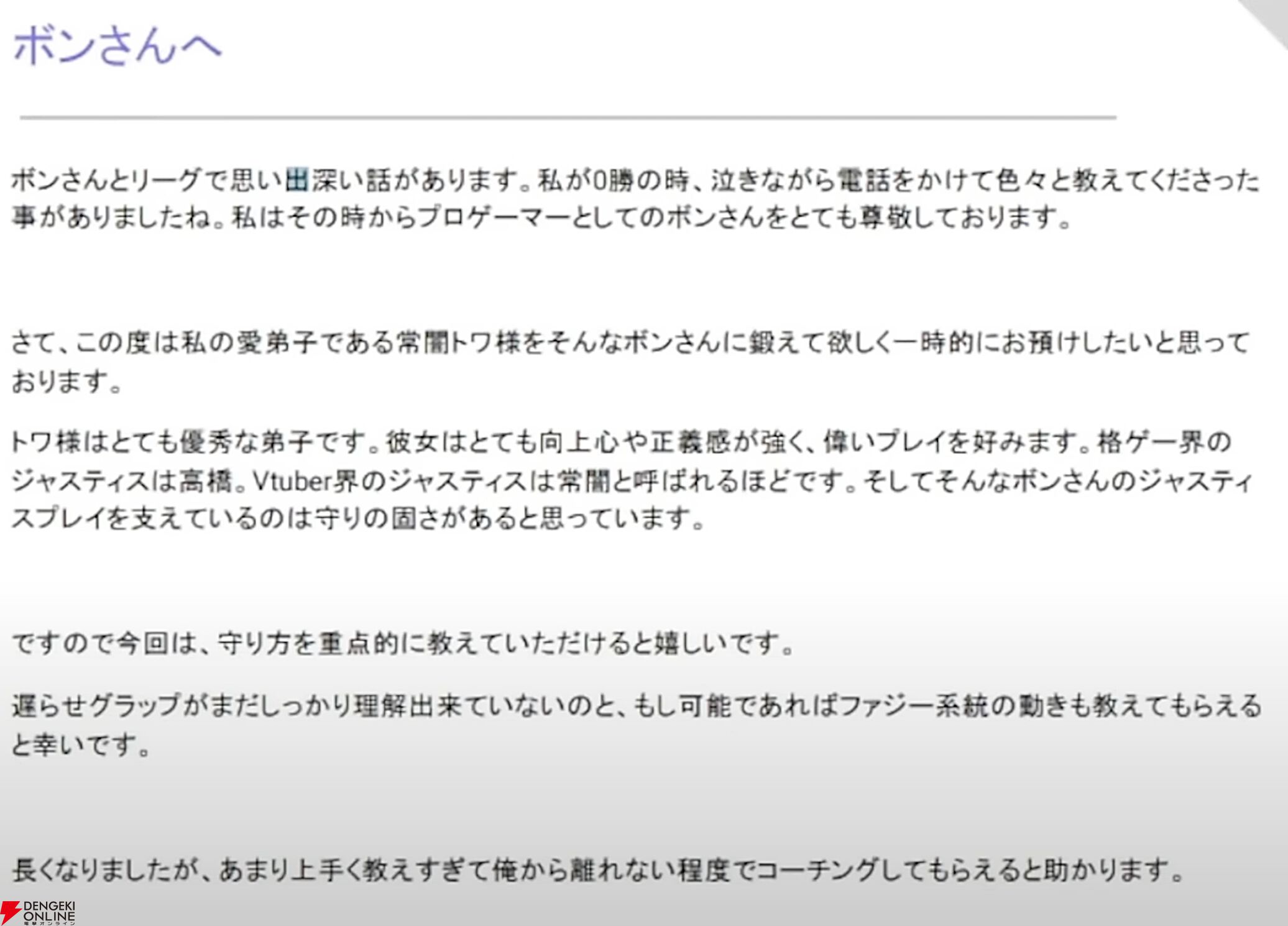 【ホロライブ】立川さんが仕掛ける「常闇トワ様ホームステイ作戦」、“弟子旅企画”が面白い！ 『スト6』