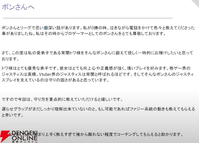 【ホロライブ】立川さんが仕掛ける「常闇トワ様ホームステイ作戦」、“弟子旅企画”が面白い！ 『スト6』