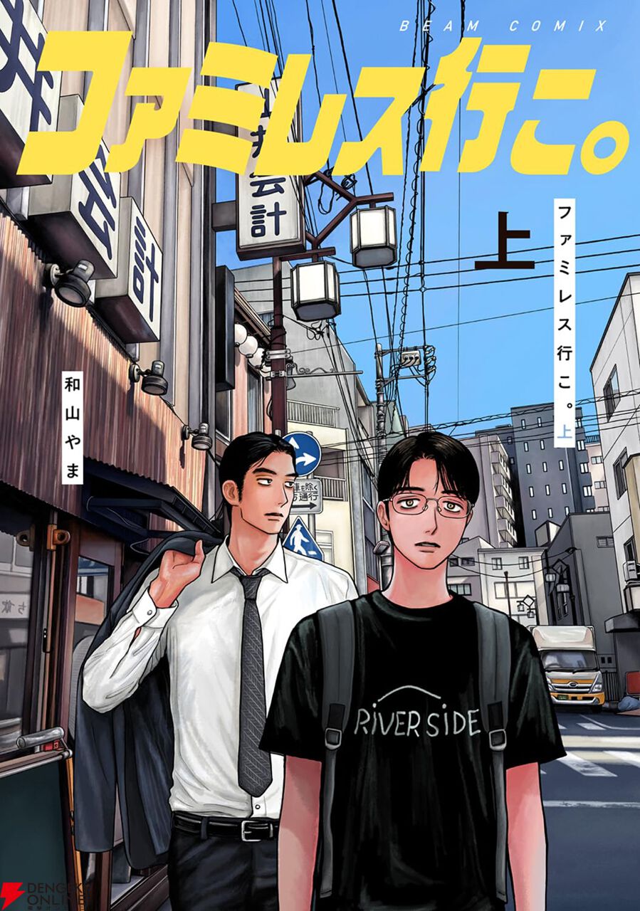 和山やま先生作品まとめ売り 和山やま 4作品まとめて - メルカリ