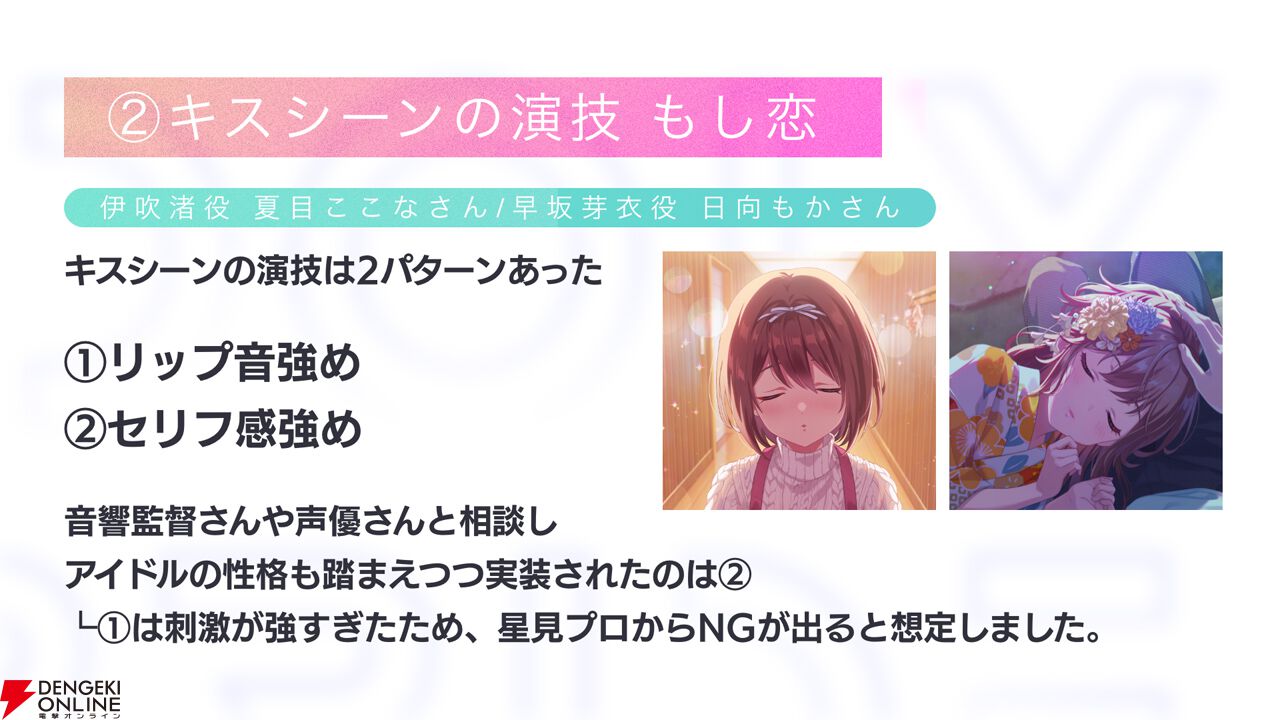 アイプラ』シーパラコラボは1年半以上前から始動。リズノワの