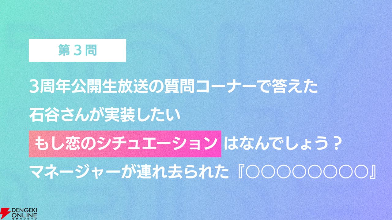 アイカツカード コメントください！ 【公式通販】