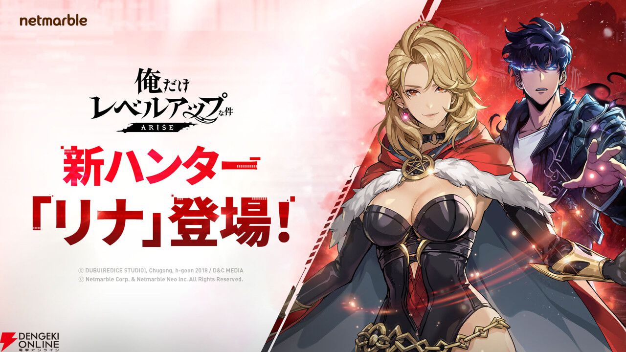俺アラ』新SSRハンター・リナが登場。新装備“コア”実装で