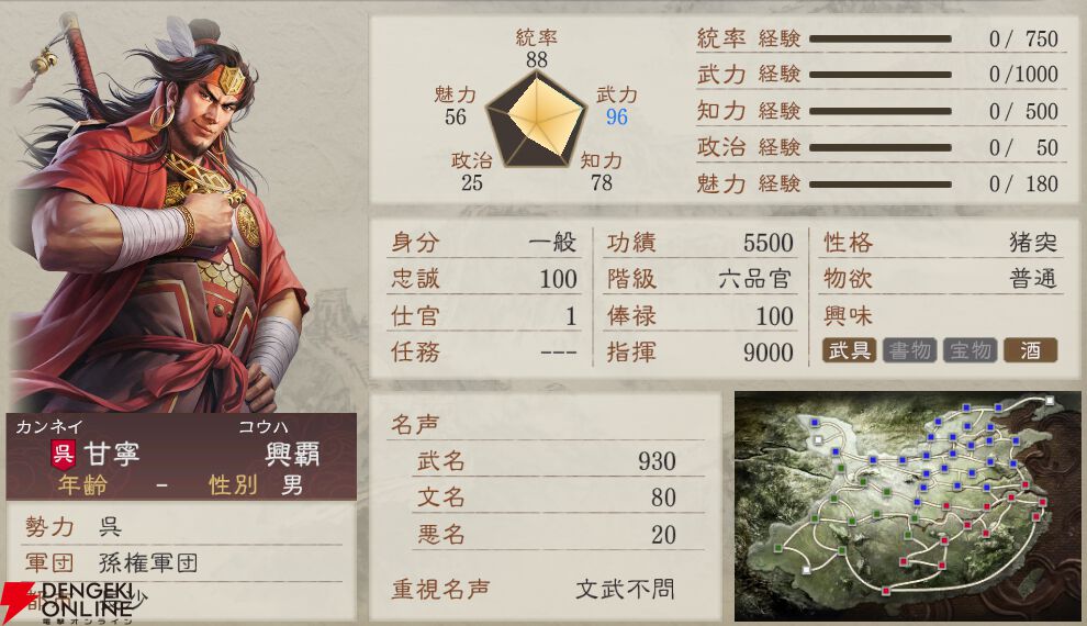 周瑜、陸遜ら炎の名将たち！ 『三國志8 REMAKE』武将能力紹介第2