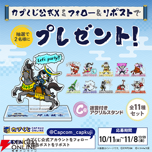 戦国BASARA×仕事猫】Let's Party! 伊達政宗ら武将に扮した仕事 戦国BASARA×仕事猫】Let's Party! 伊達政宗ら武将に扮した仕事