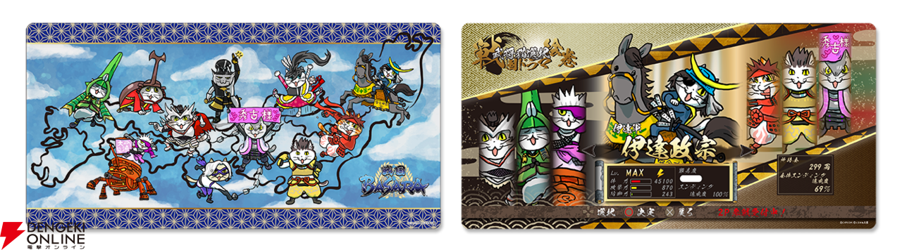 戦国BASARA×仕事猫】Let's Party! 伊達政宗ら武将に扮した仕事 戦国BASARA×仕事猫】Let's Party! 伊達政宗ら武将に扮した仕事