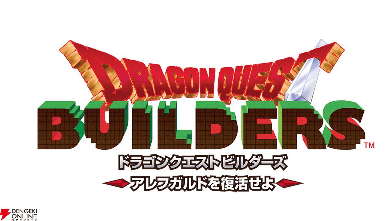 スマートフォン版『ドラゴンクエスト』『ドラゴンクエストⅡ