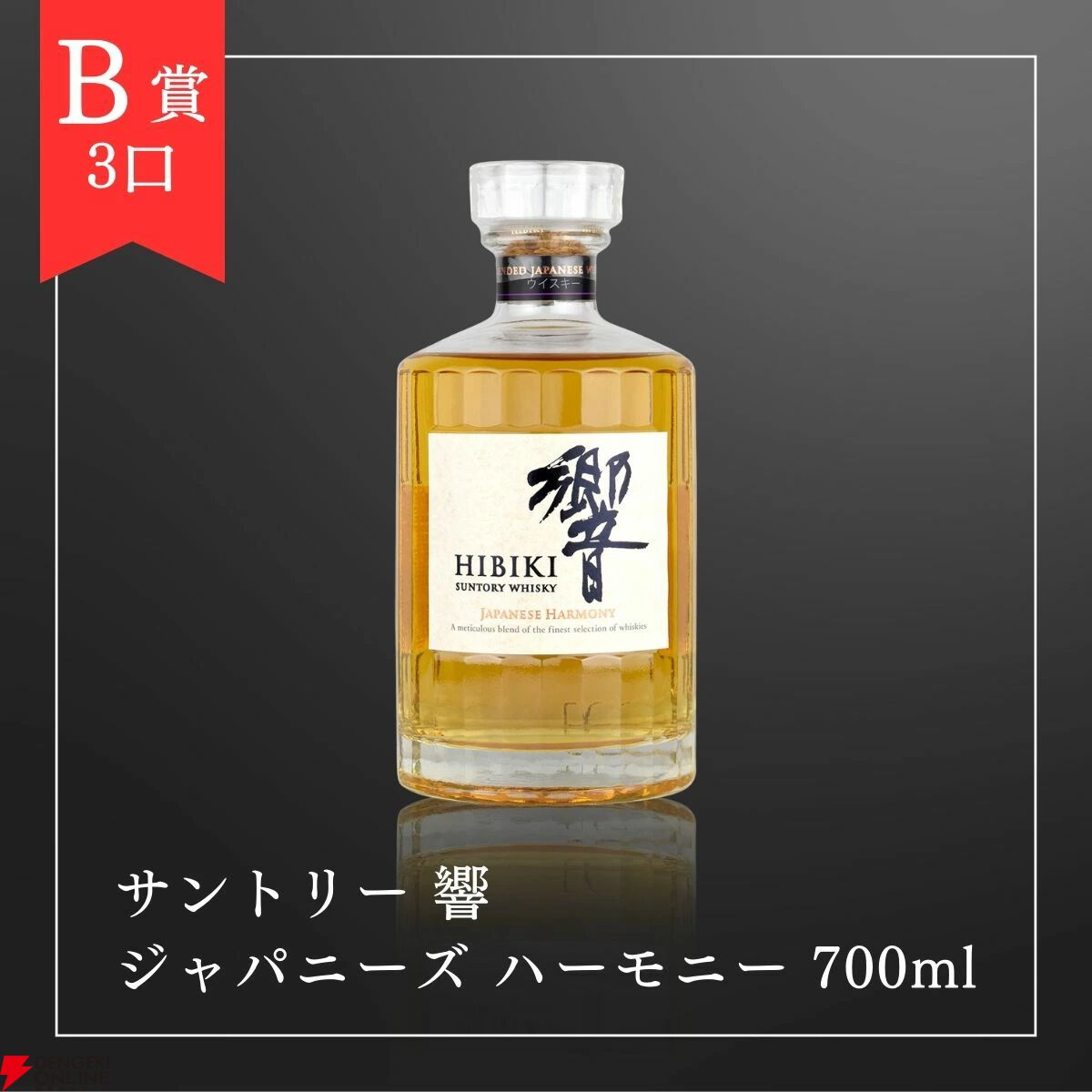 山崎Story of the Distillery 2024、響JH、ジャックダニエル