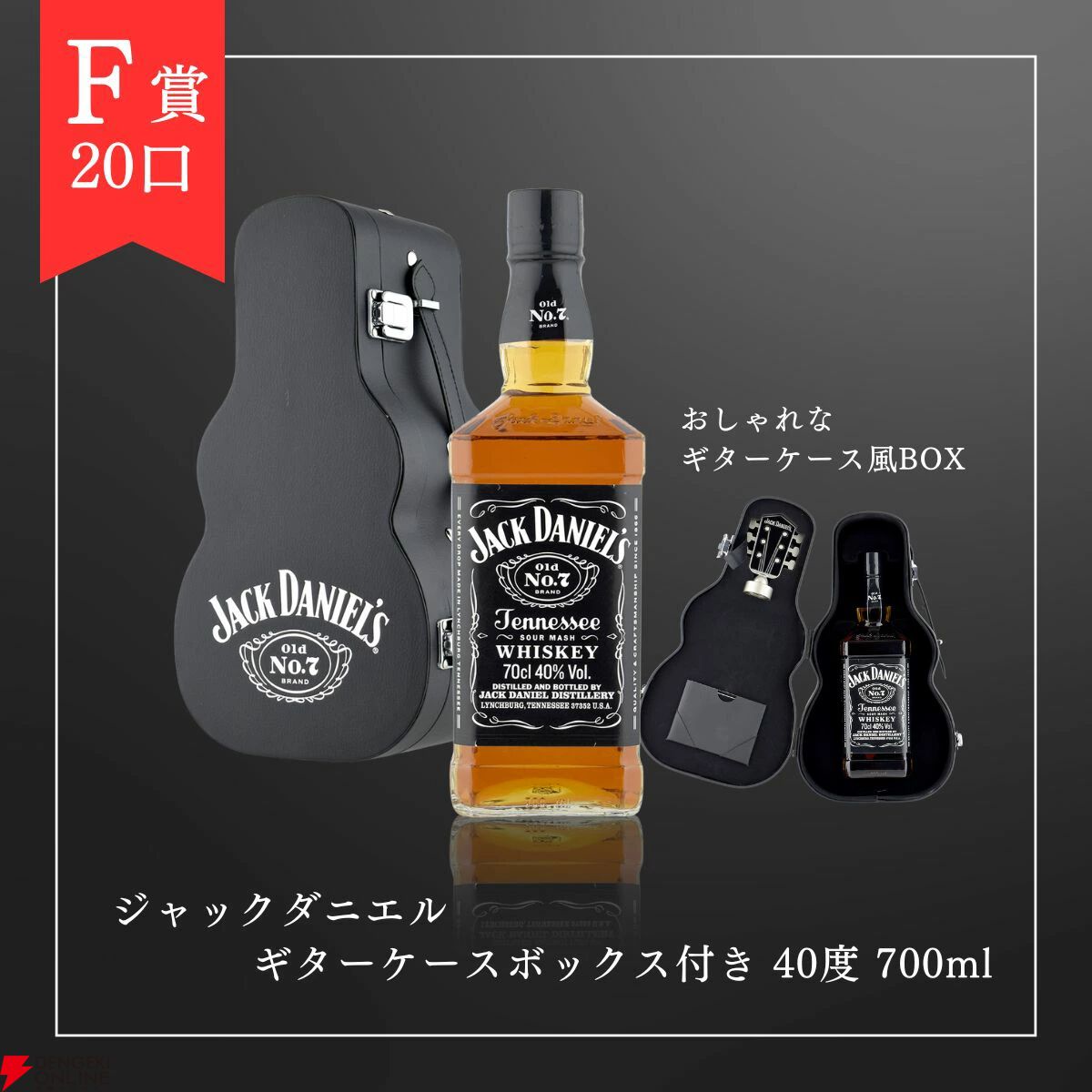 山崎Story of the Distillery 2024、響JH、ジャックダニエル ギターケースボックス付きなどが当たるハズれなしの『ウイスキーくじ』が販売中  - 電撃オンライン