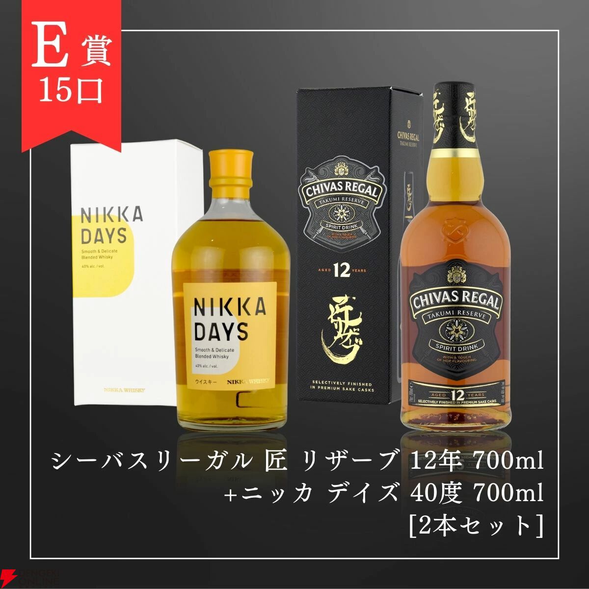 山崎Story of the Distillery 2024、響JH、ジャックダニエル ギターケースボックス付きなどが当たるハズれなしの『ウイスキーくじ』が販売中  - 電撃オンライン