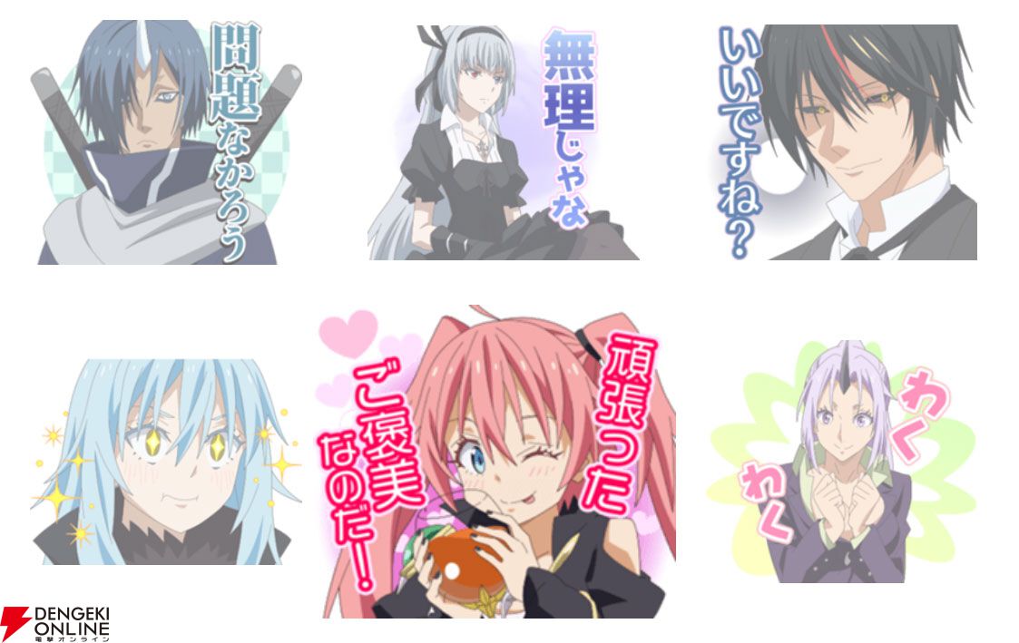 転スラ】シュナの「フンッ」、ミリムの「頑張ったご褒美なのだ