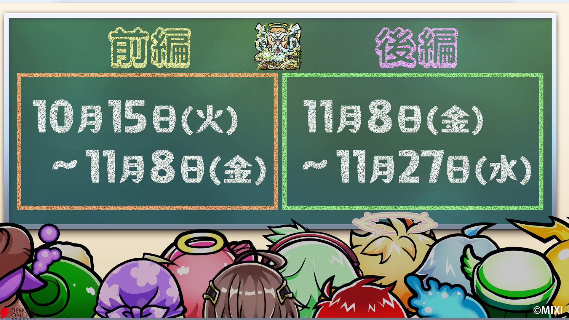 コトダマン』6.5周年生放送まとめ。新グランドコトダマン“ヨヨヨミ＆イィタル”が登場。虹のコトダマ5,000個ゲットできる！ - 電撃オンライン