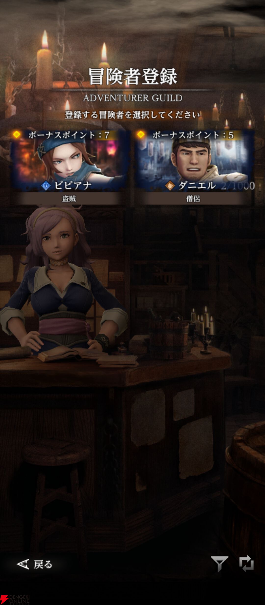 『Wizardry Variants Daphne（ウィザードリィ ヴァリアンツ ダフネ）』