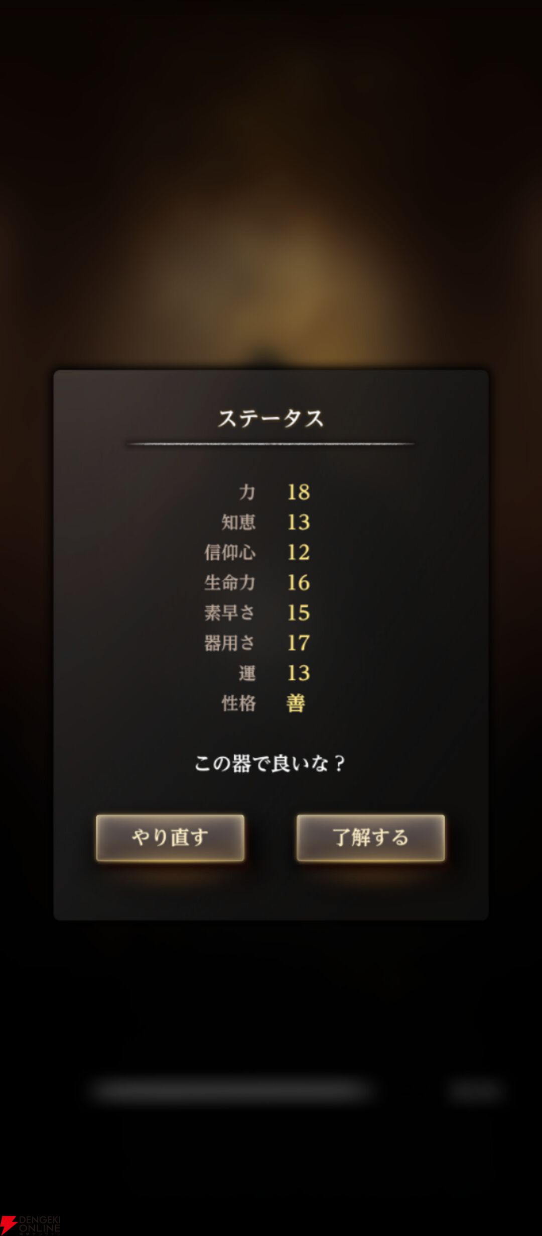 『Wizardry Variants Daphne（ウィザードリィ ヴァリアンツ ダフネ）』