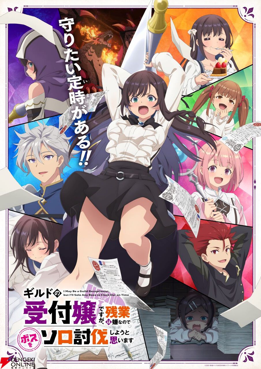 ギルます』アニメ化前に漫画1巻で見どころをチェック。残業