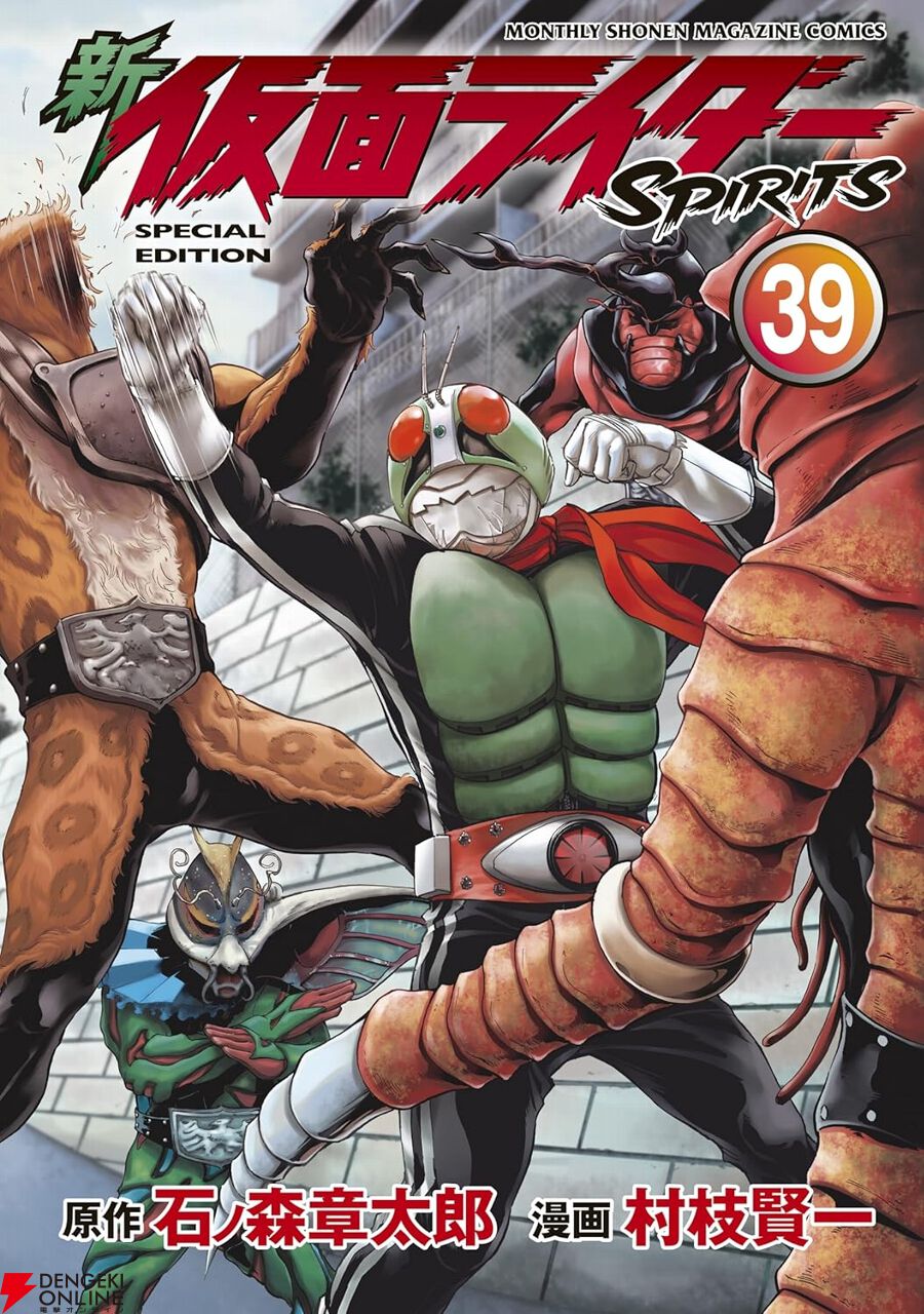 新 仮面ライダーSPIRITS 1〜39巻セット 新仮面ライダーSPIRITS