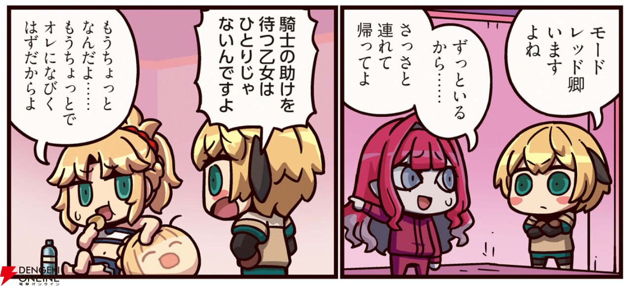 ますますマンガで分かる！ FGO』374話。モードレッドを探しにきた 