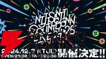 【にじさんじ】大晦日に“NIJISANJI COUNTDOWN LIVE 2024→2025”開催決定。大阪にて21名のライバーがオリソン限定でのライブを実施へ