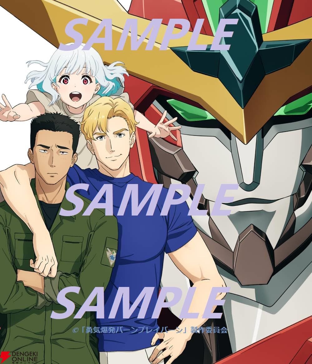 勇気爆発バーンブレイバーン』アンソロジーコミック『BRAVE』が11月18