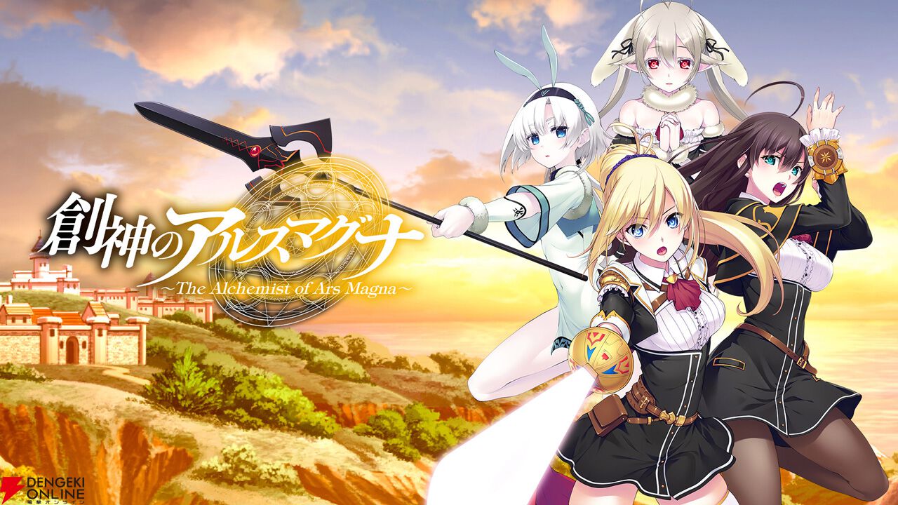 創神のアルスマグナ キャストオフフィギュア