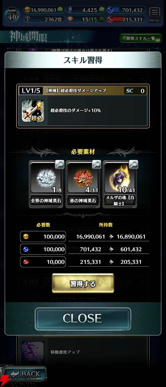 5.5周年を迎えた『ラスクラ』は“神域開眼”で育成の奥深さが超パワー
